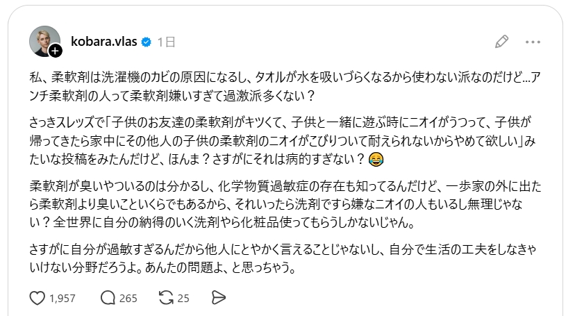 小原ブラスのスレッズから