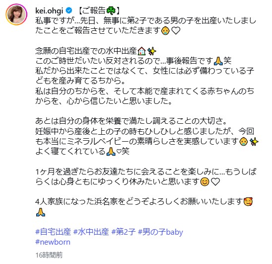 扇けいのインスタグラムから
