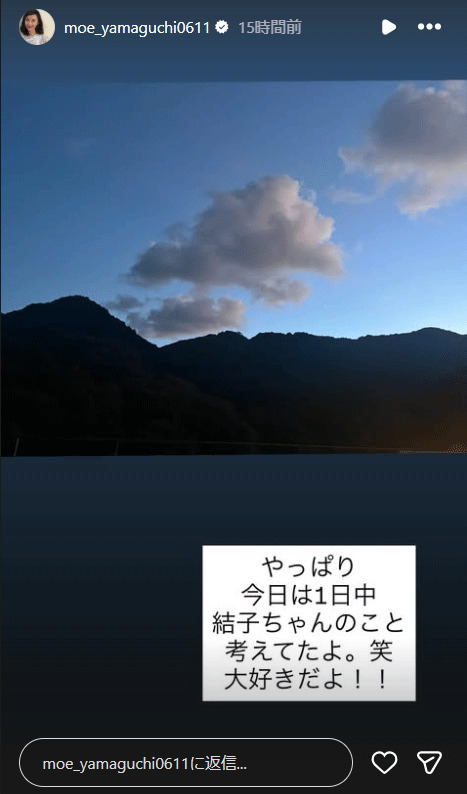 山口もえのインスタグラムから