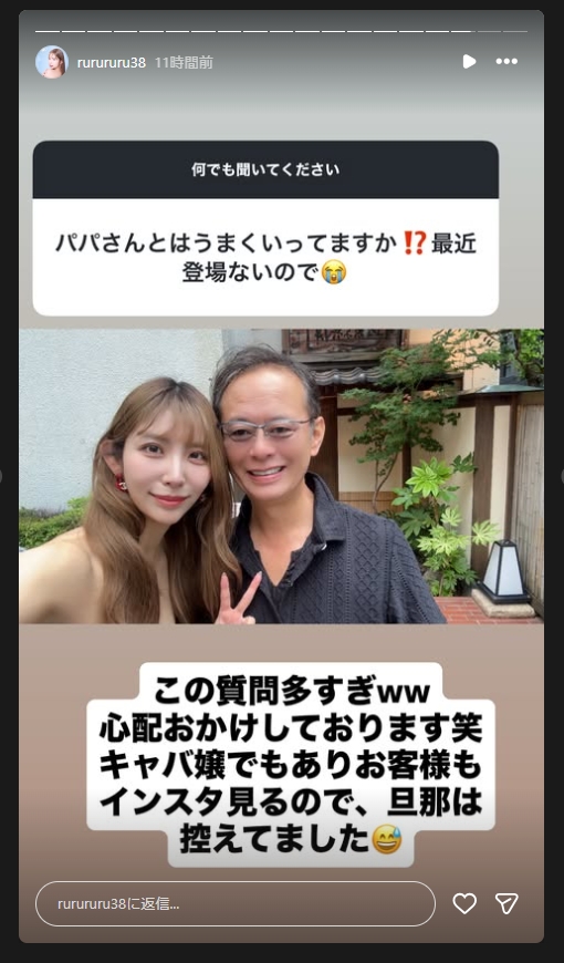 菊池瑠々のインスタグラムから