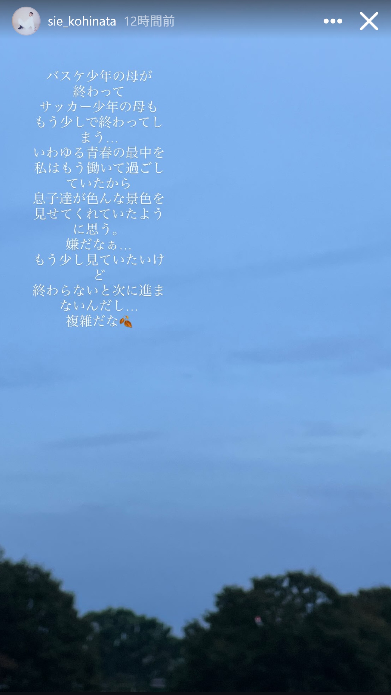 小日向しえのインスタグラムから