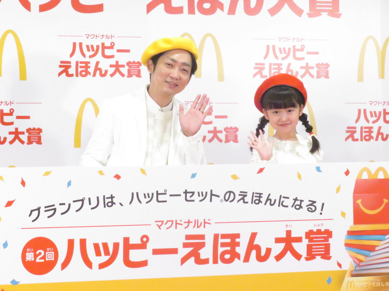「第2回『ハッピーえほん大賞』メディア発表会」に出席したNON STYLE石田明（左）と子役の池村碧彩