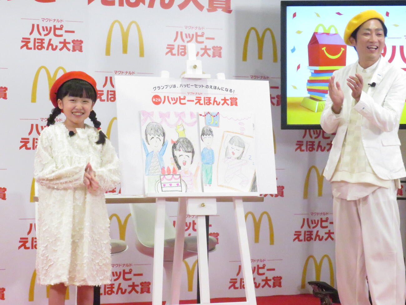 「第2回『ハッピーえほん大賞』メディア発表会」に出席したNON STYLE石田明（左）と子役の池村碧彩