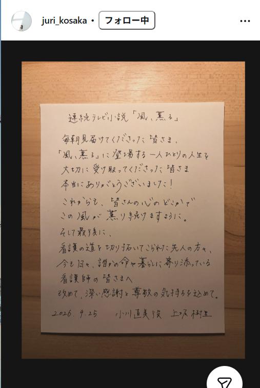上坂樹里のインスタグラムから