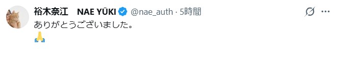 裕木奈江のXから