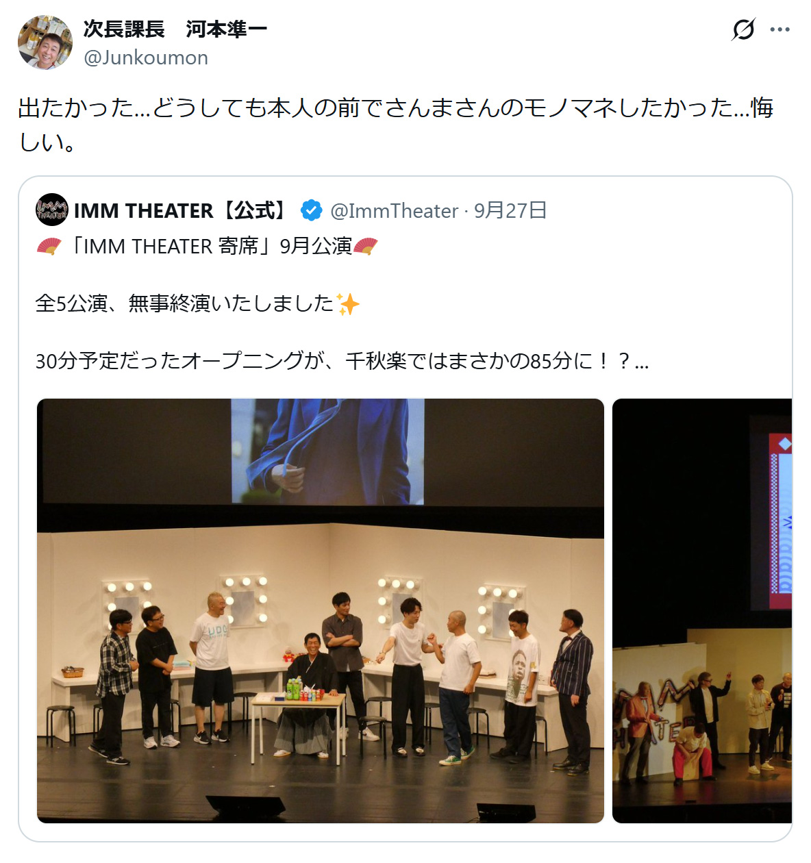 河本準一のXから