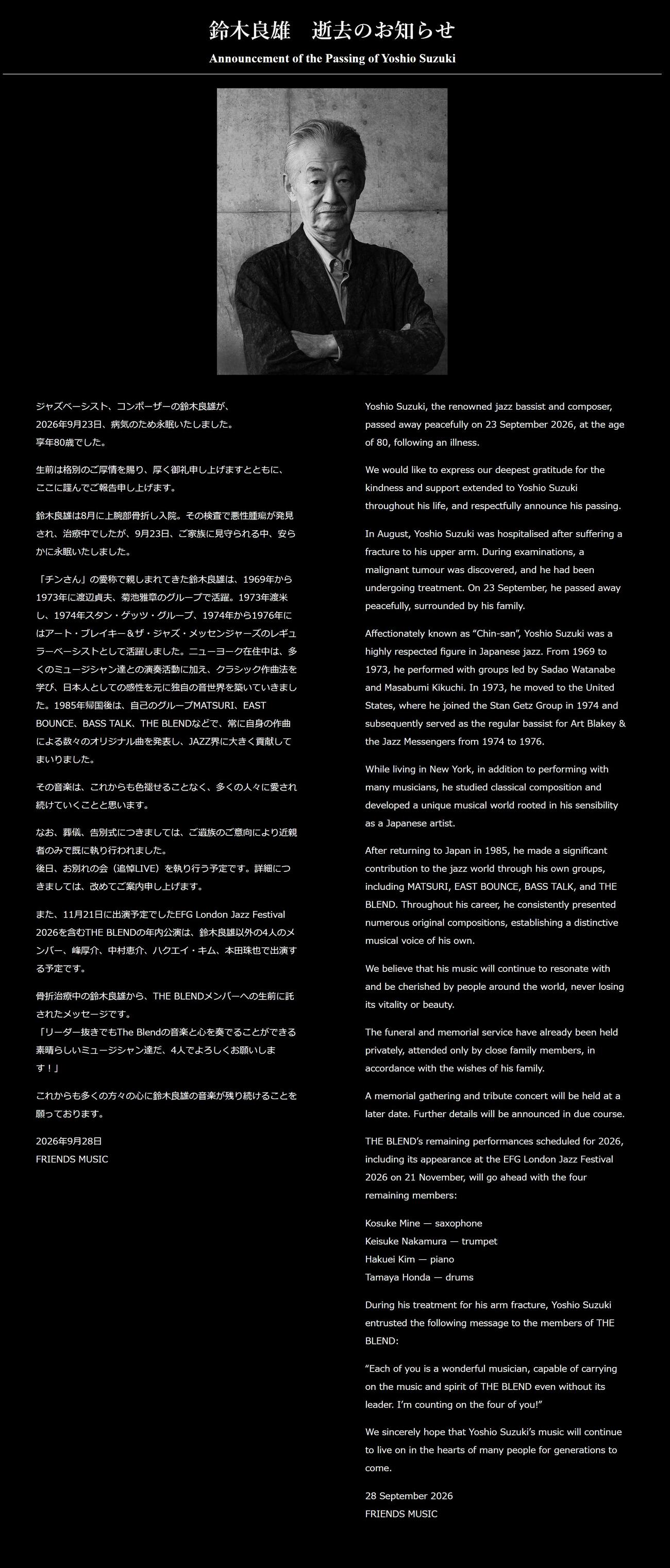 ジャズベーシスト鈴木良雄さんの公式サイトから