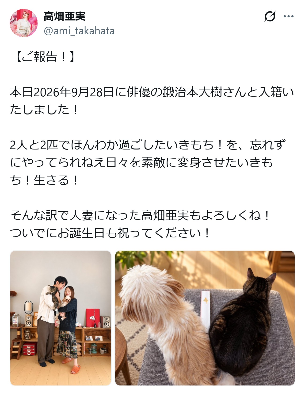 高畑亜実のXから