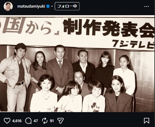 松田美由紀のインスタグラムから