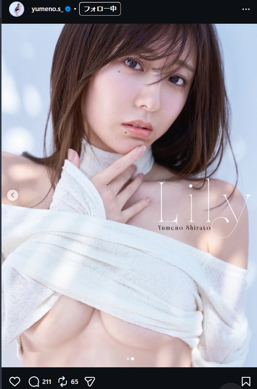 白戸ゆめののインスタグラムから