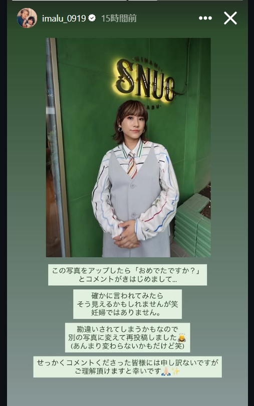 IMALUのインスタグラムから