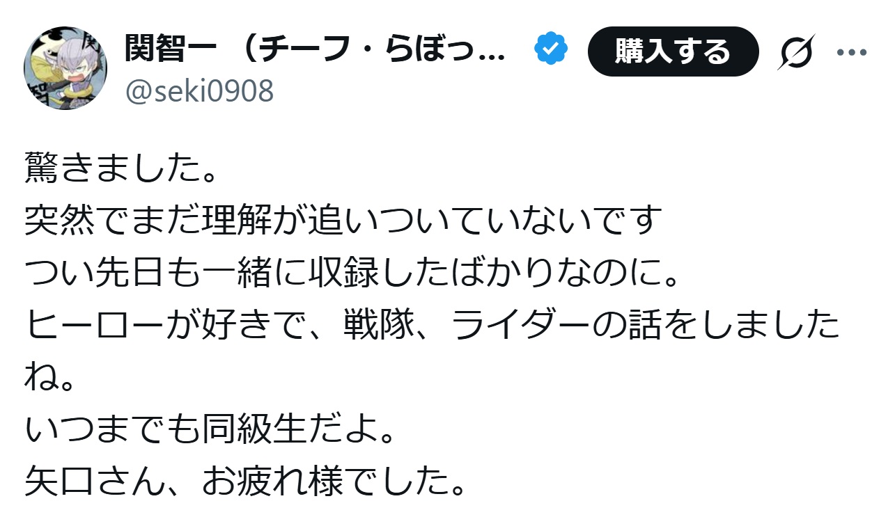 関智一のXから