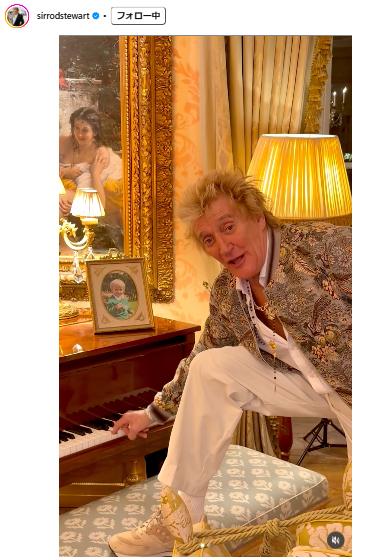 ロッド・スチュワートのインスタグラムから