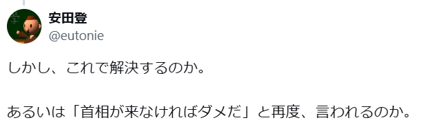 安田登のXから