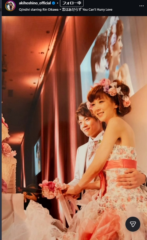 ほしのあきのインスタグラムから