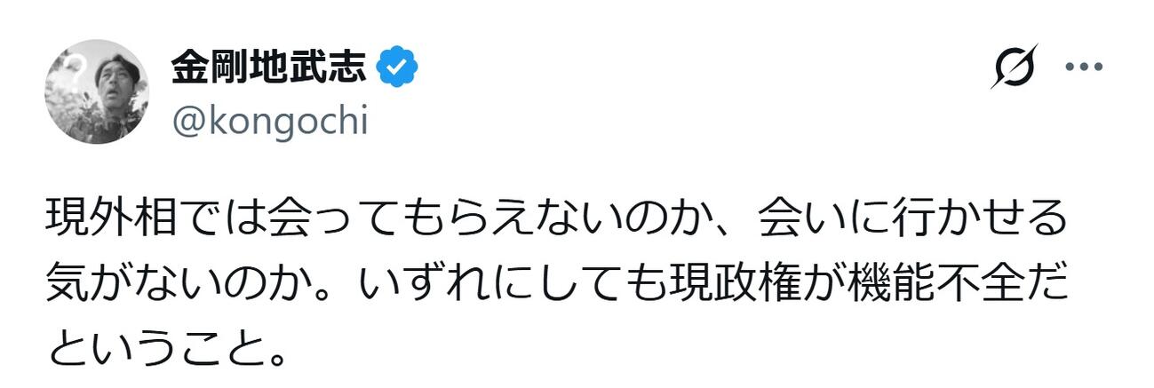 金剛地武志のXから
