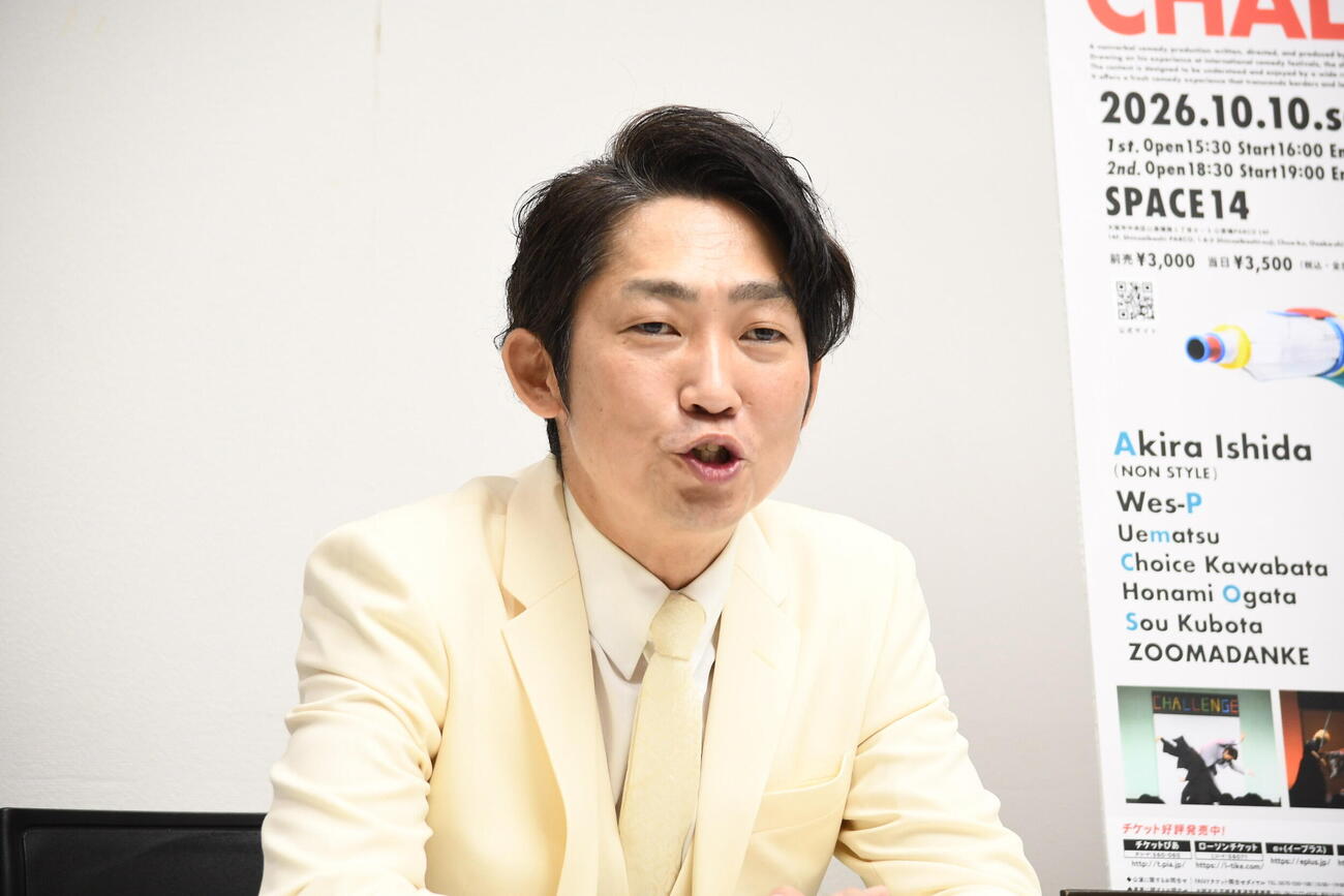 「OSAKA COMEDY FESTIVAL2026」の記者会見に出席したNON STYLE石田明（撮影・阪口孝志）
