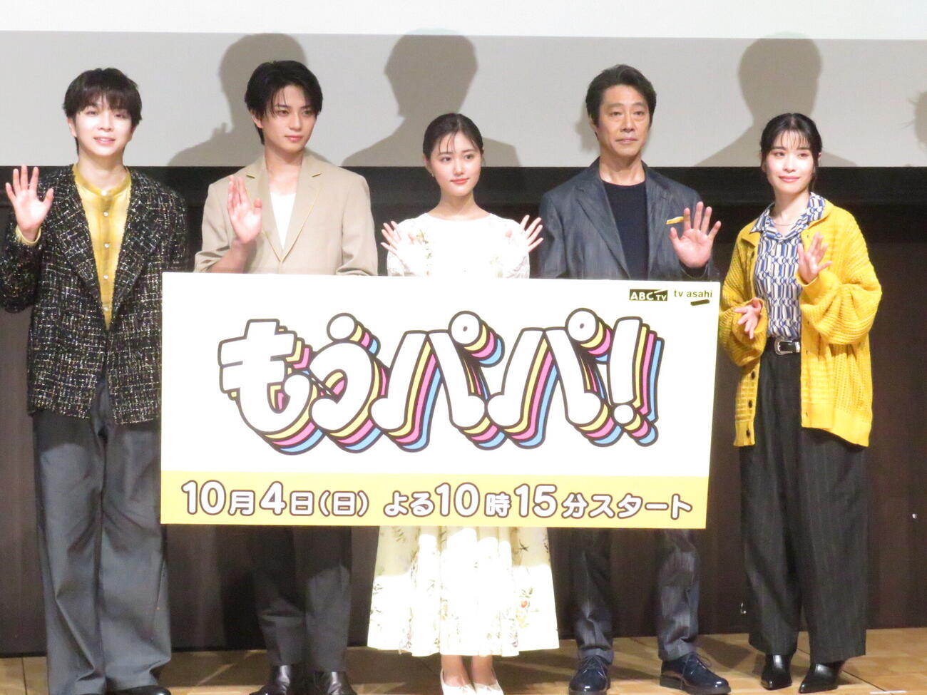 「もうパパ！」の制作発表会見に出席した左からM！LK塩﨑太智、岩瀬洋志、原菜乃華、堤真一、円井わん