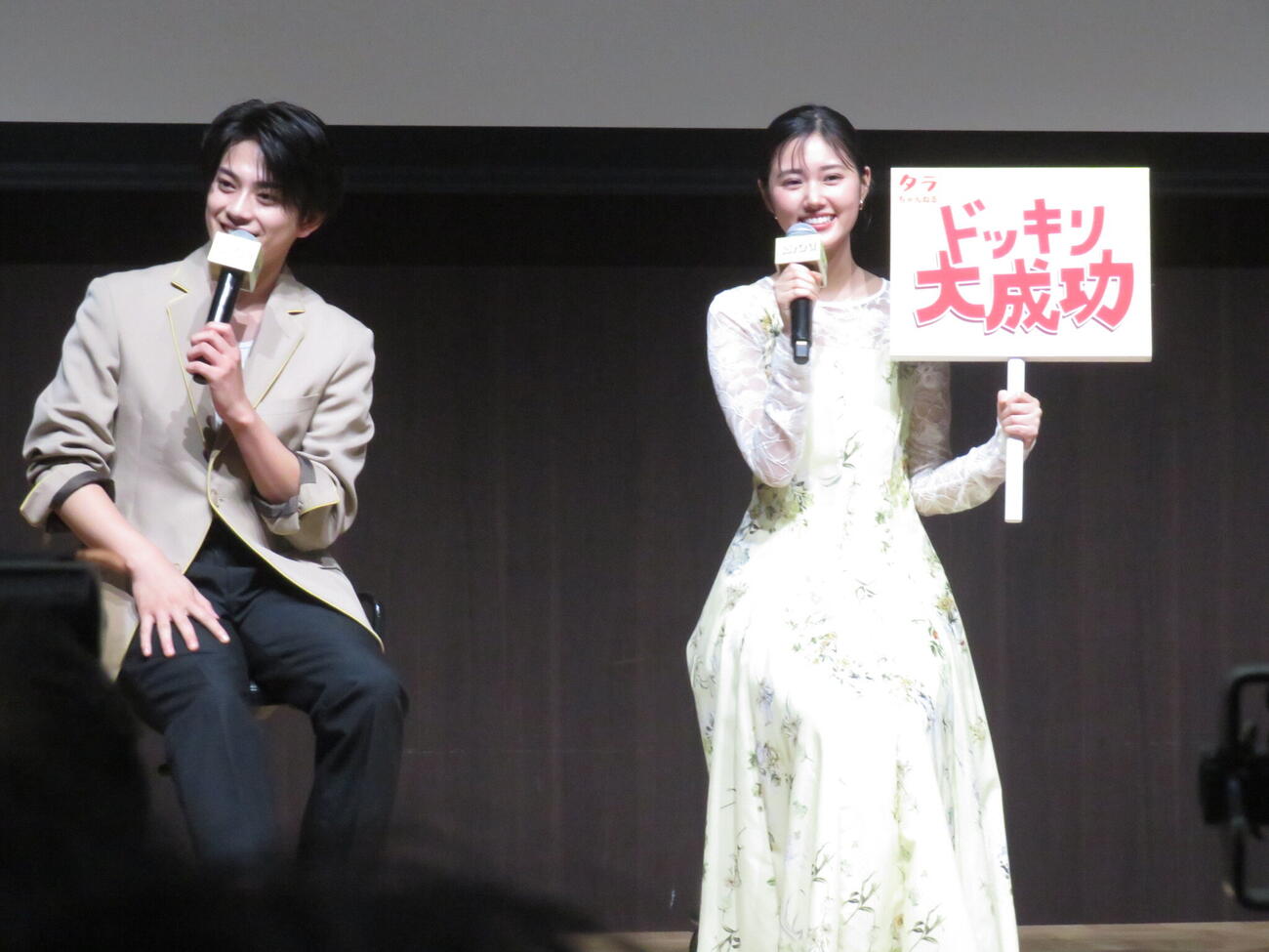 「もうパパ！」の制作発表会見で、他の登壇者に気付かれずにミッションを完成させ「ドッキリ大成功」の札を手に、笑顔を見せる原菜乃華（右）。左は岩瀬洋志