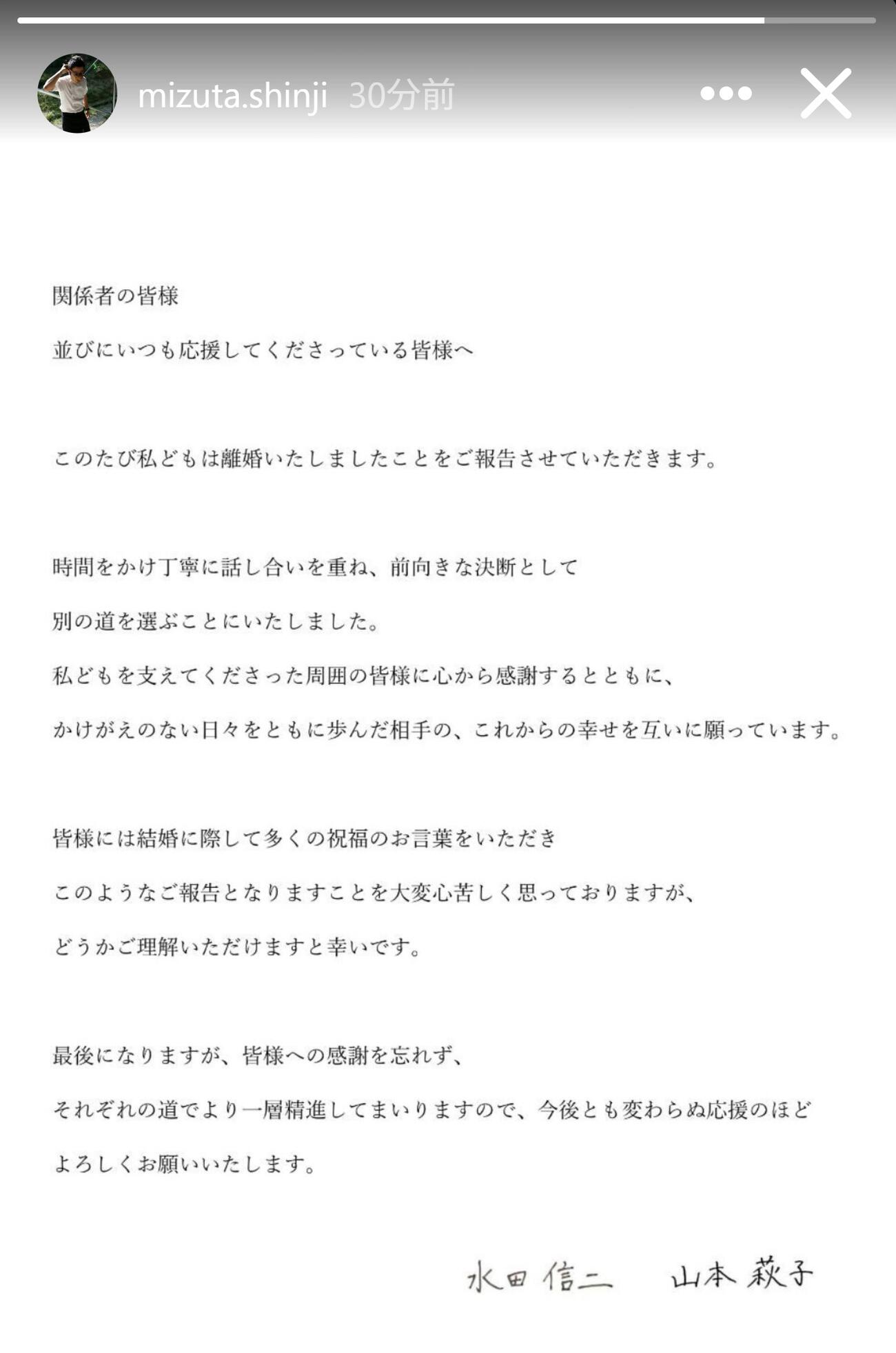 水田信二のインスタグラムから