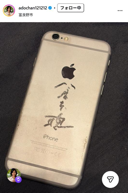宮藤あどねのインスタグラムから
