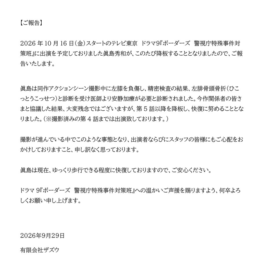 有限会社zazousのXから