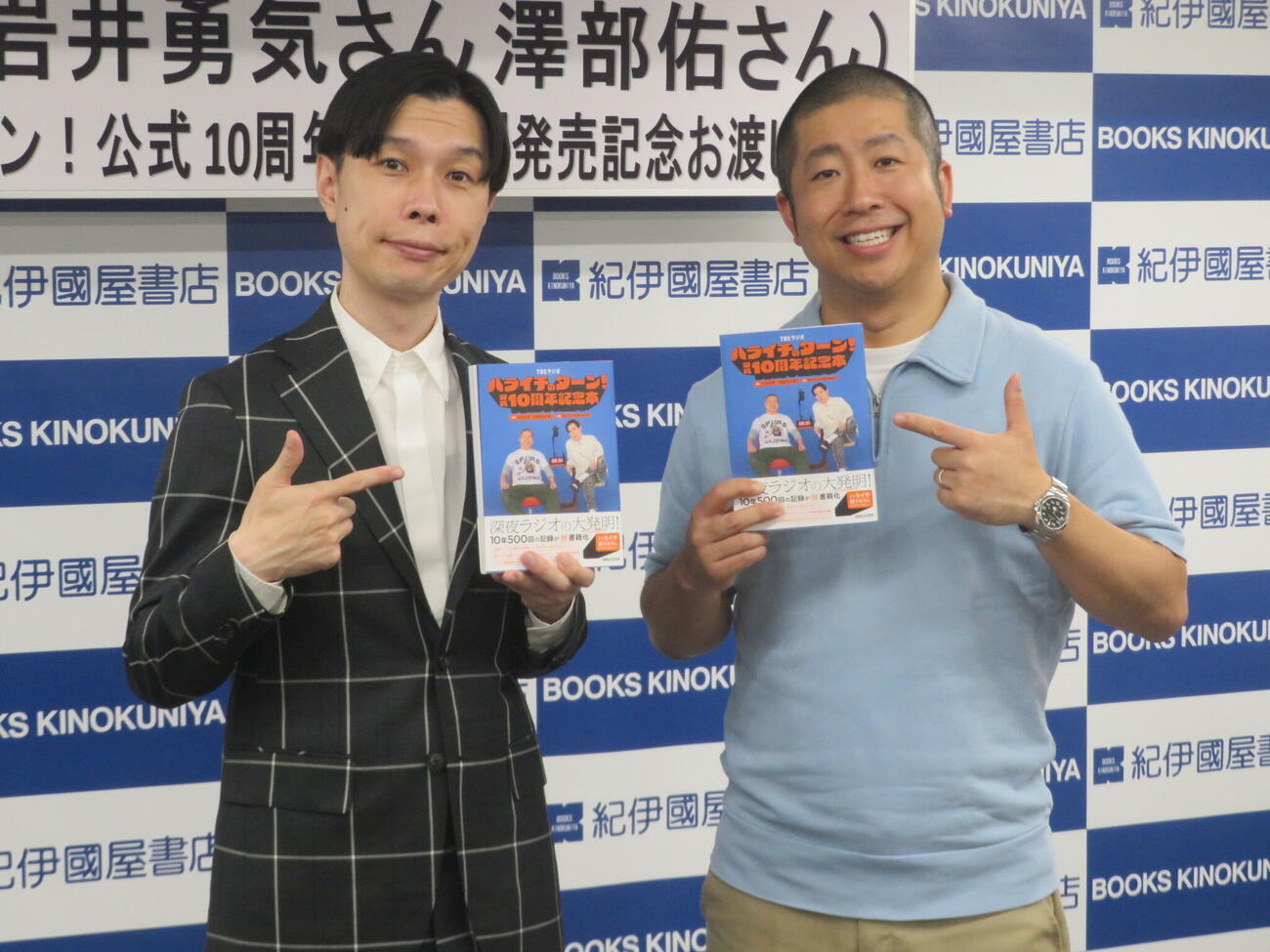 「ハライチのターン！公式10周年記念本」発売記念会見に出席したハライチ岩井勇気（左）と澤部佑（撮影・川田和博）