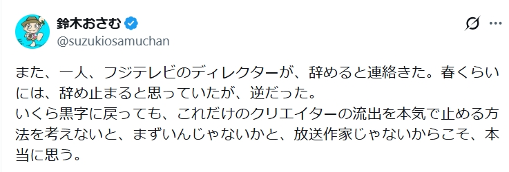 鈴木おさむのXから