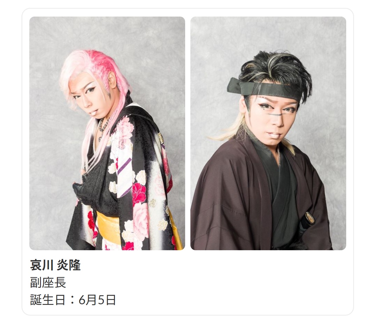 大衆演劇公式サイトから