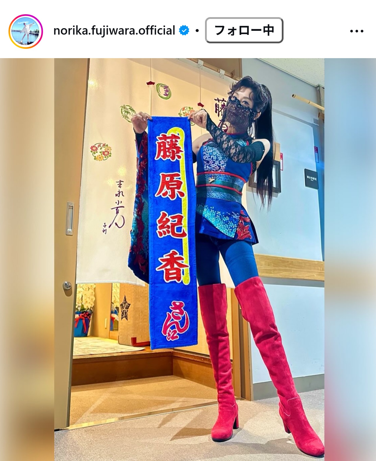 藤原紀香のインスタグラムから