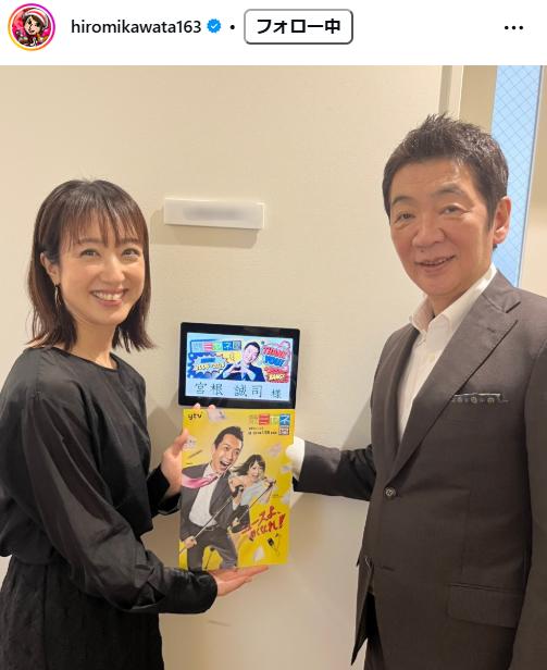 川田裕美のインスタグラムから