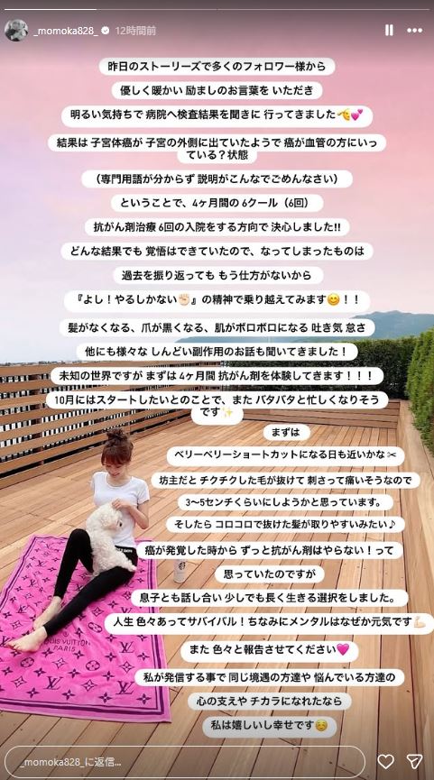 桃華絵里のインスタグラムから
