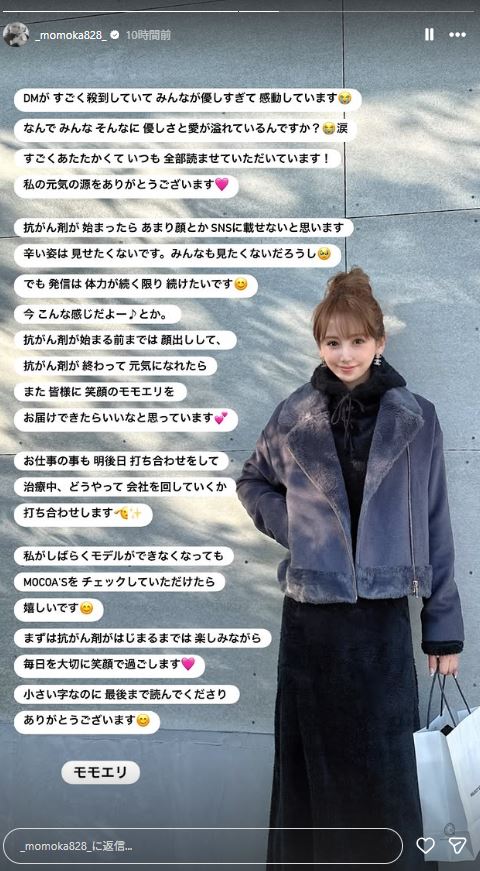 桃華絵里のインスタグラムから