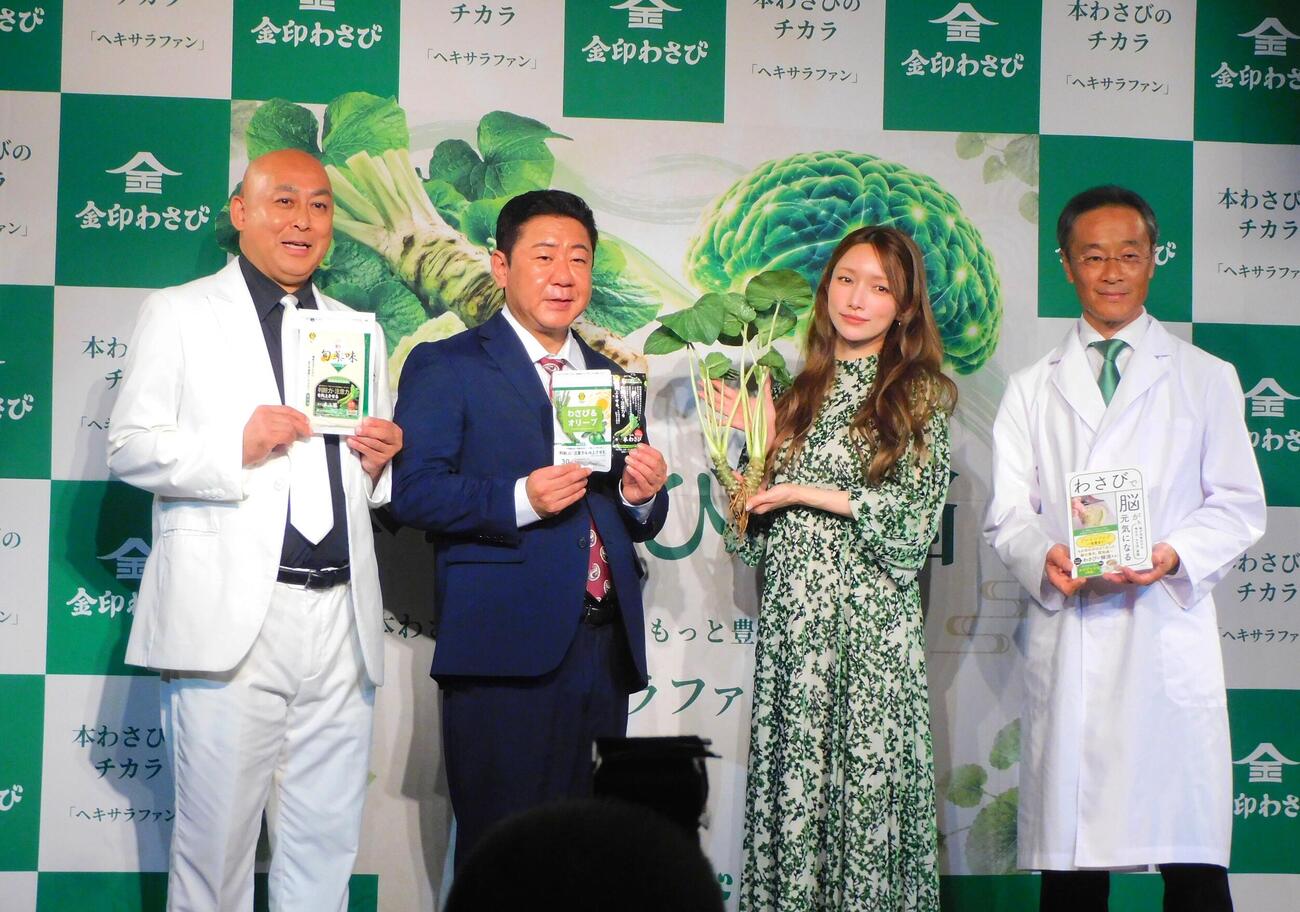 本わさび成分「ヘキサラファン」PRイベントに登壇した左から錦鯉の長谷川雅紀、渡辺隆、後藤真希、奥西勲先生（撮影・寺本吏輝）