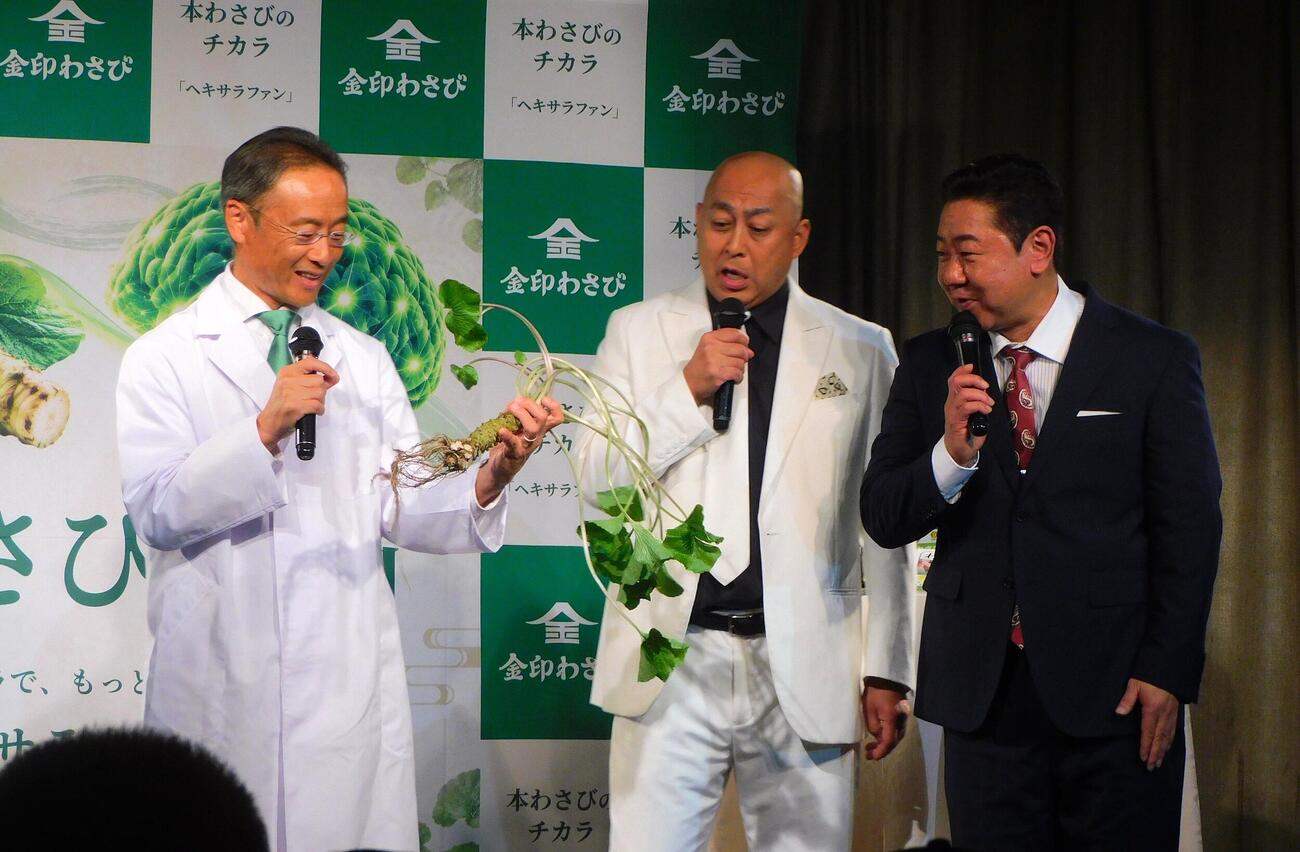本わさび成分「ヘキサラファン」PRイベントに登壇した錦鯉の長谷川雅紀（中）と渡辺隆（右）（撮影・寺本吏輝）