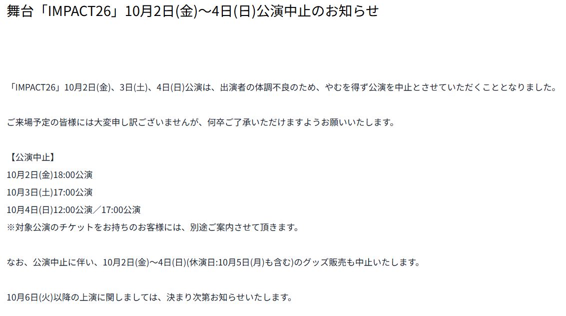 TOBEの公式サイトから