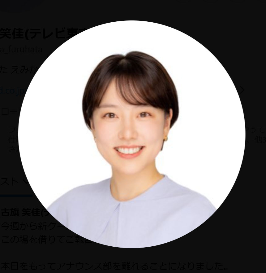 古旗笑佳アナのＸから