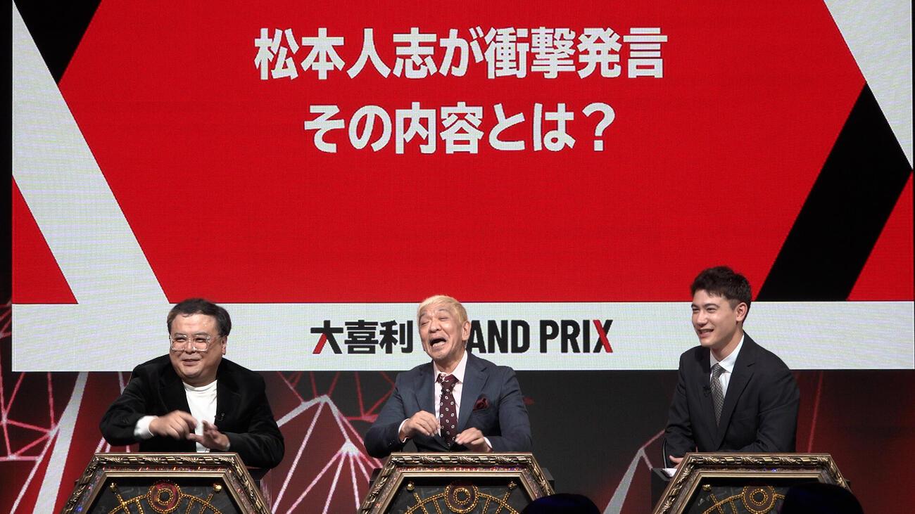松本人志プロデュースの新コンテンツが「DOWNTOWN＋」と「Netflix」で同時配信されることが発表された。写真は「DOWNTOWN＋」より