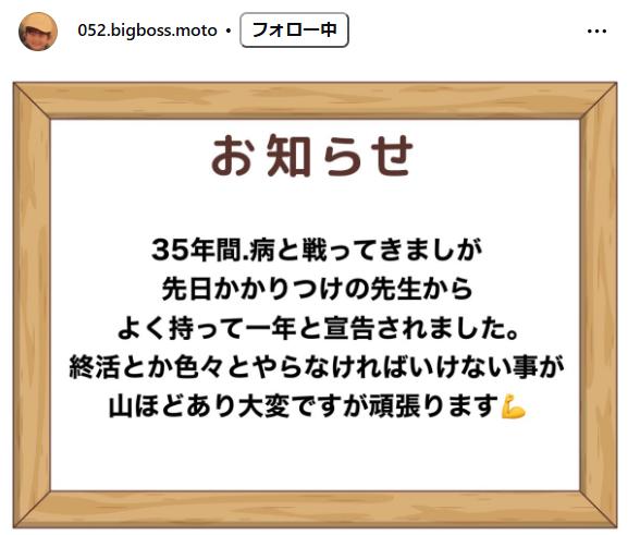 DJ MOTOのインスタグラムから
