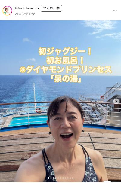 武内陶子のインスタグラムから