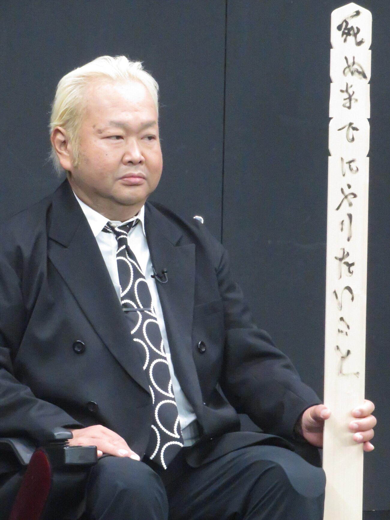 「死ぬまでにやりたいこと」と番組名を書いた卒塔婆を披露したハチミツ二郎