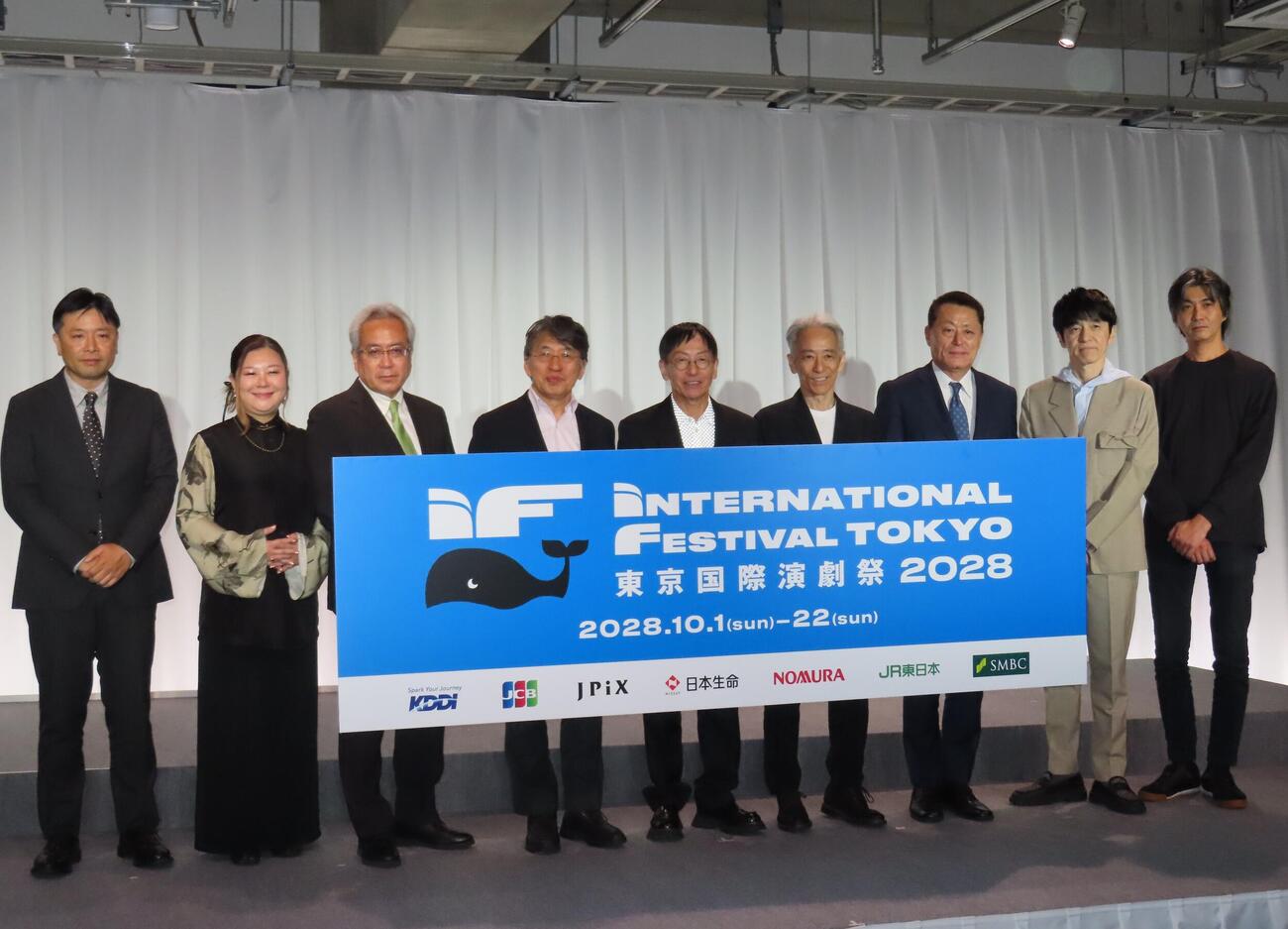 野田秀樹芸術監督（中央）らが出席した「IF TOKYO　東京国際演劇祭　2028」制作発表会見