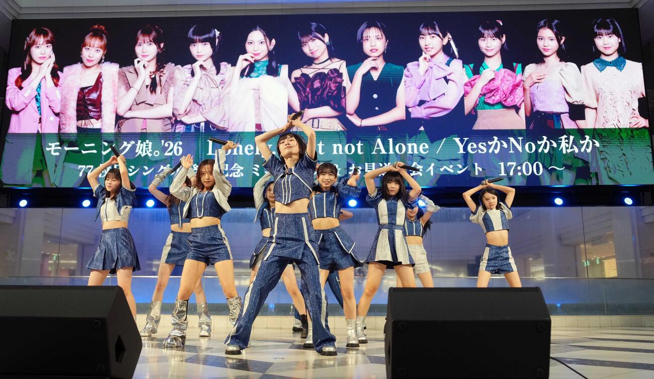 ニューシングル発売記念イベントでライブを披露するモーニング娘。’26（撮影・小沢裕）