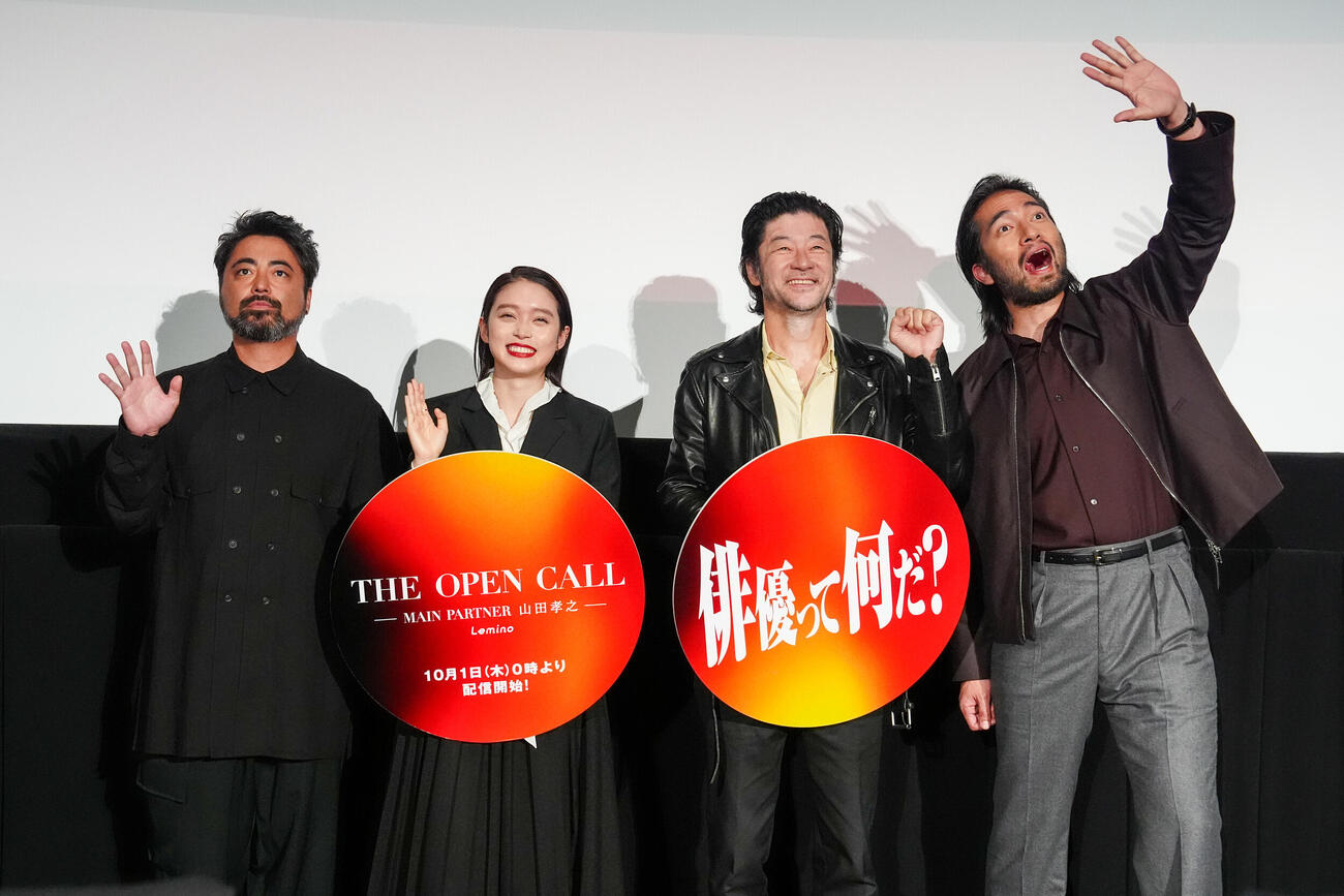 オーディション番組「THE OPEN CALLーMAIN PARTNER　山田孝之ー」配信記念先行上映イベントで写真に納まる、左から山田孝之、高石あかり、浅野忠信、阿部進之介（撮影・江口和貴）