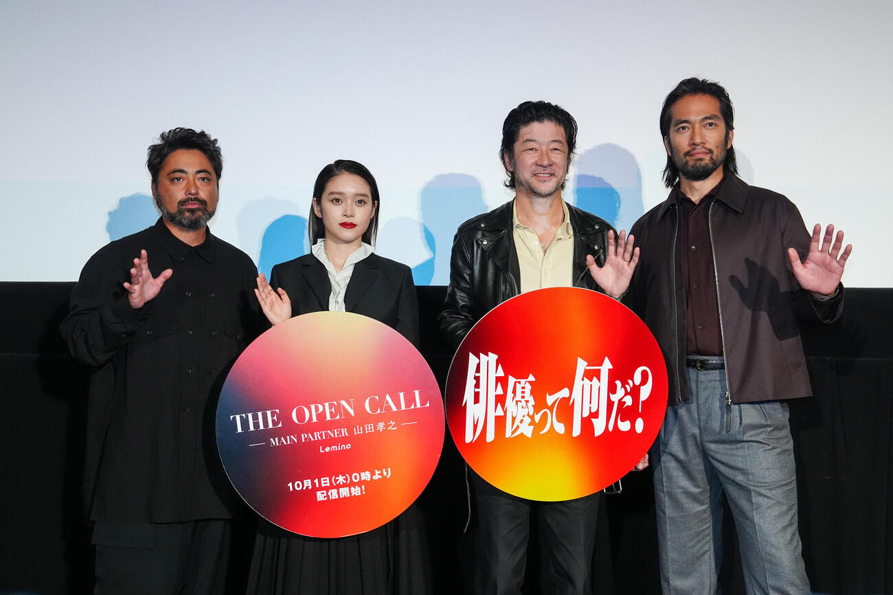 オーディション番組「THE OPEN CALLーMAIN PARTNER　山田孝之ー」配信記念先行上映イベントで写真に納まる、左から山田孝之、高石あかり、浅野忠信、阿部進之介（撮影・江口和貴）