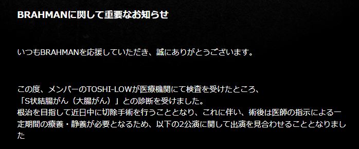 BRAHMANの公式サイトから