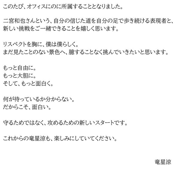 オフィスにの公式Xから