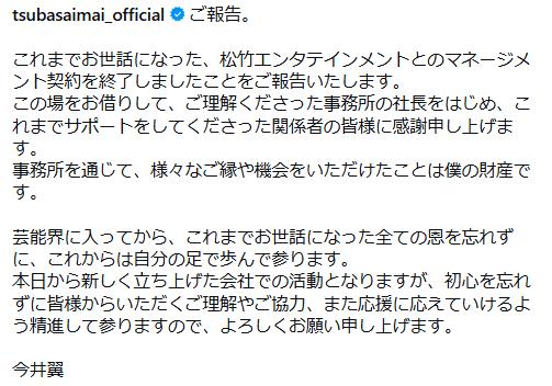 今井翼のインスタグラムから