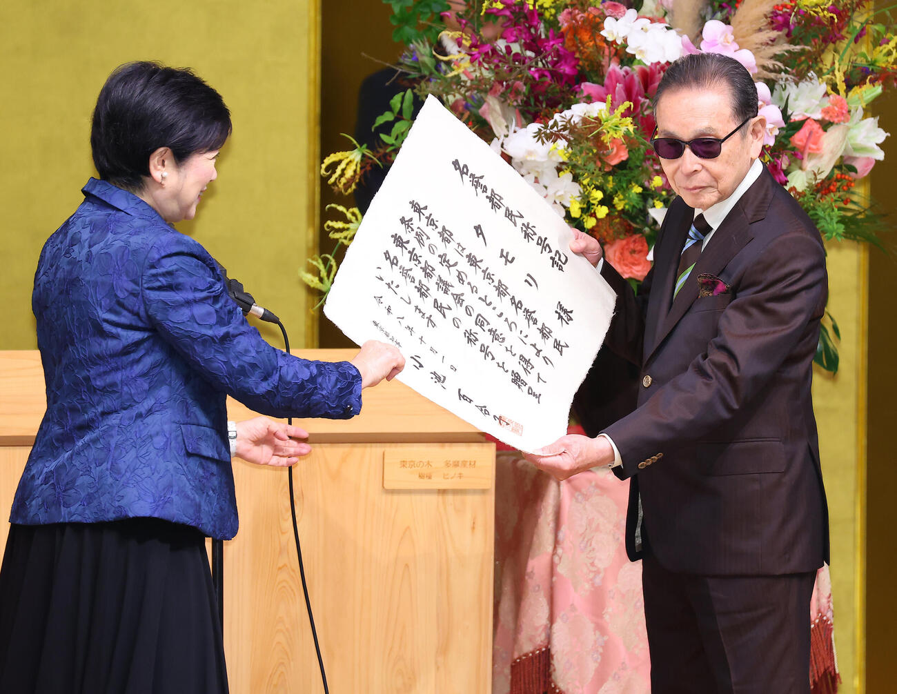 小池百合子東京都知事（左）から東京都名誉都民の称号を贈呈されるタモリ（撮影・中島郁夫）