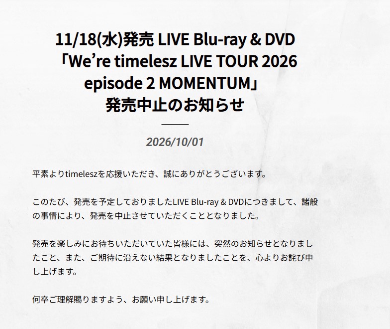 timeleszのオフィシャルサイトから